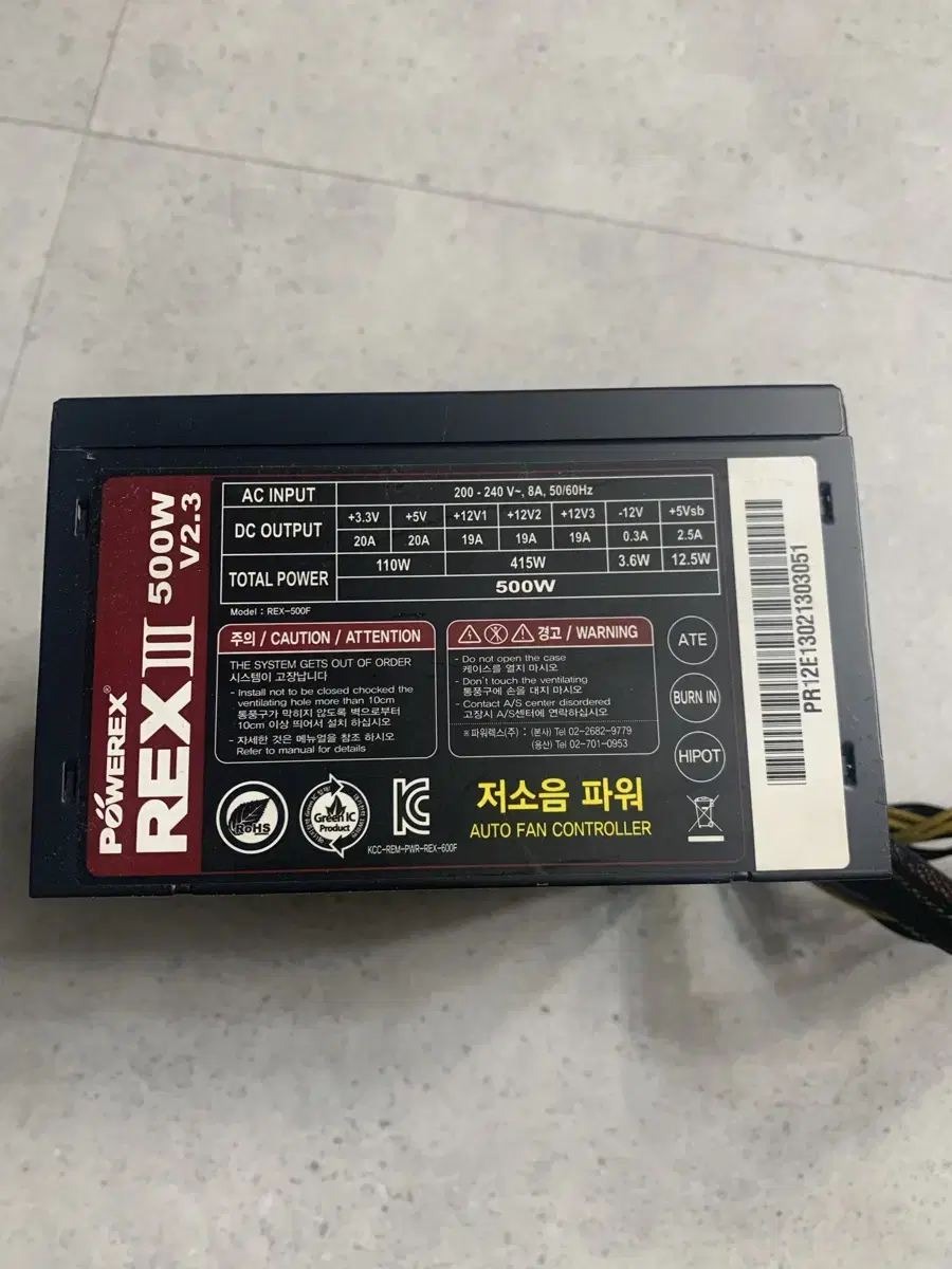 PC용 파워 서플라이 팝니다 500W